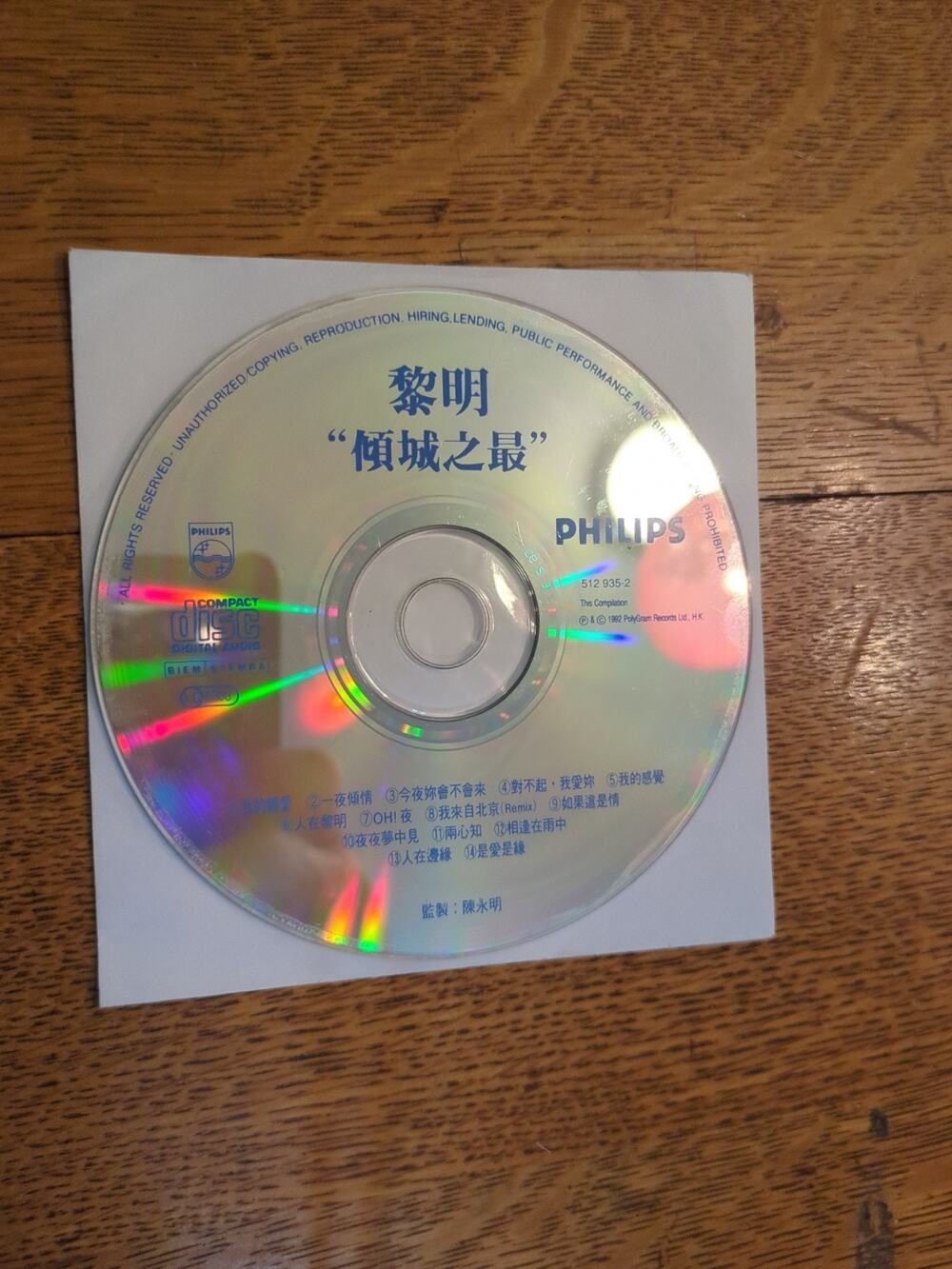 黎明“傾城之最” Cd Disc Only